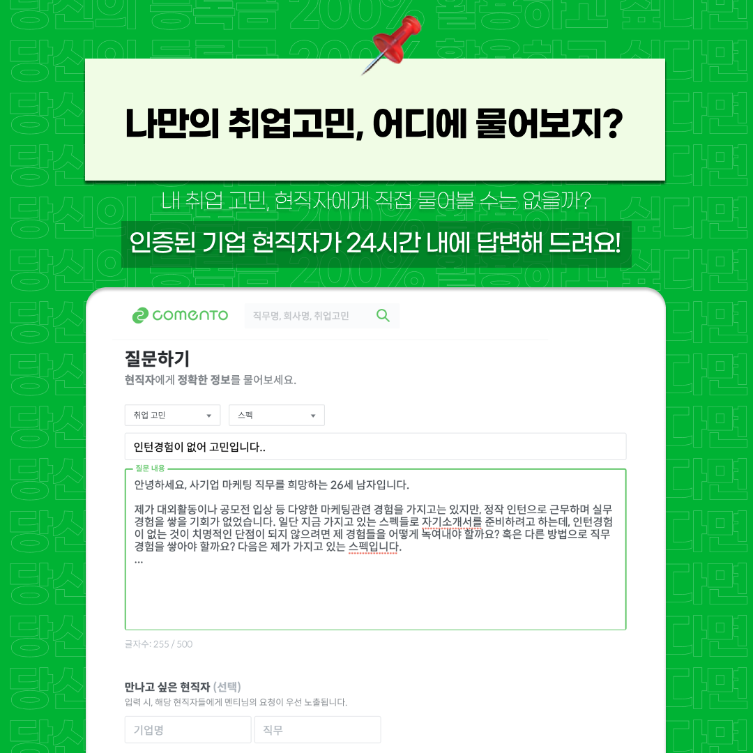 광운대 재학생 코멘트 제휴서비스 안내