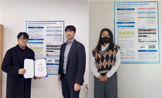 Department of Media Communication Research Team won the best paper award at  ‘HCI Korea 2023 Academic Conference’ & ‘2022 Korean Ergonomic Society 40th Anniversary Conference and International Symposium’