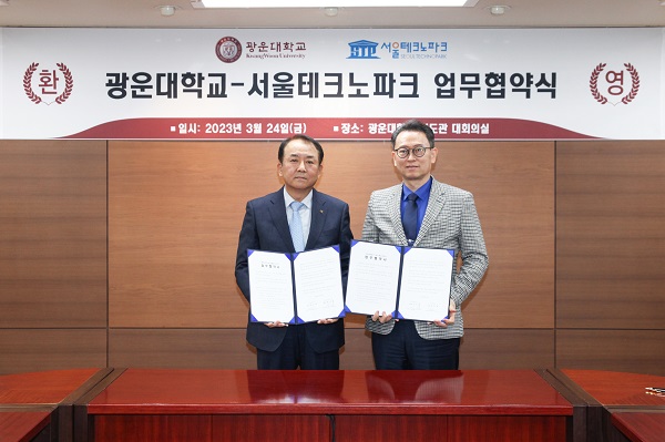 Kwangwoon University Signs MOU With Seoul Technopark For Education And Technical Support, Industry-Academia Cooperation