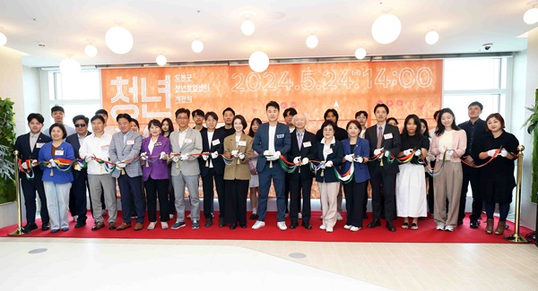 지난 5월 24일 열린 도봉구창년창업센터 개관식 참석자들이 기념촬영을 하고 있다.