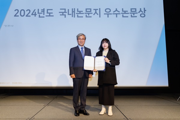 광운대 임재한 교수 연구팀 김수현 학생이 한국통신학회 하계학술대회에서 최우수 논문상을 수상하고 있다.