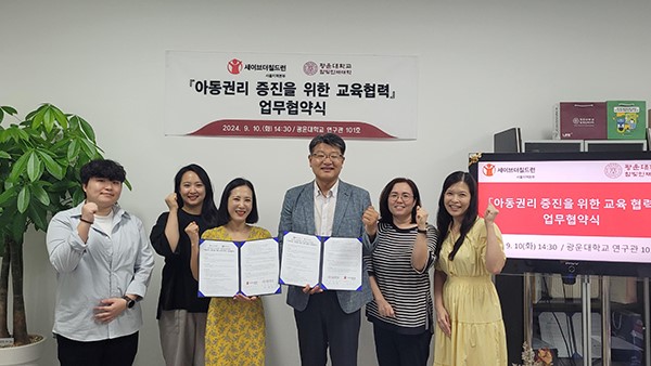 College of Veritas et Lux Talents Development Signs Mutual Cooperation Agreement with Save the Children Seoul Regional Office