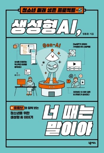 ] Professor Jung Donghoon (Media) Publishes 