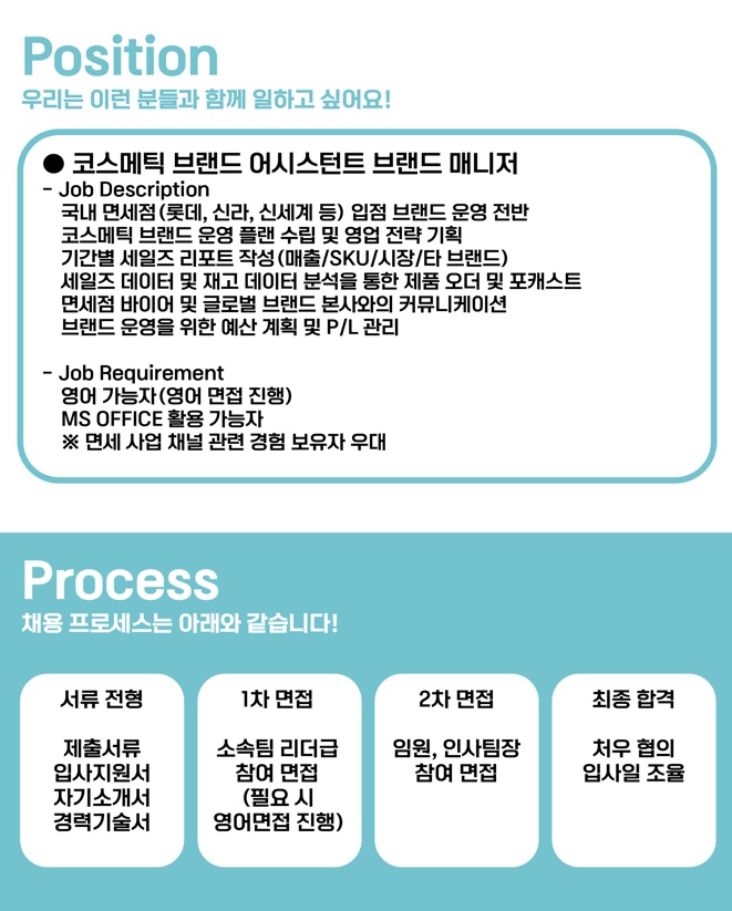 이데아코즈 직무 설명