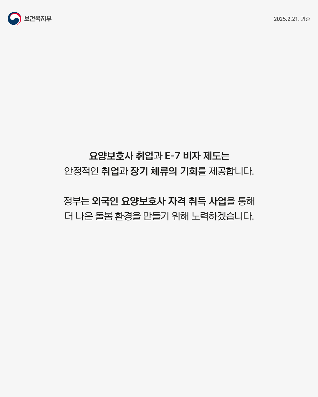 외국인 유학생 요양보호사 자격 취득 제도 안내