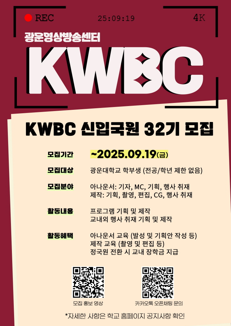 영상방송센터 신입국원 모집