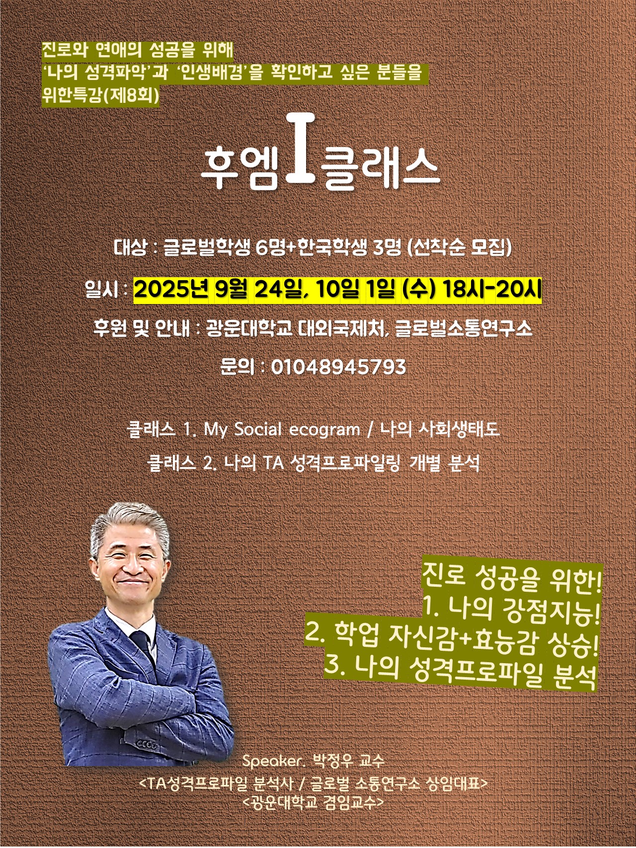 외국인 유학생을 대상으로 하는 후엠아이