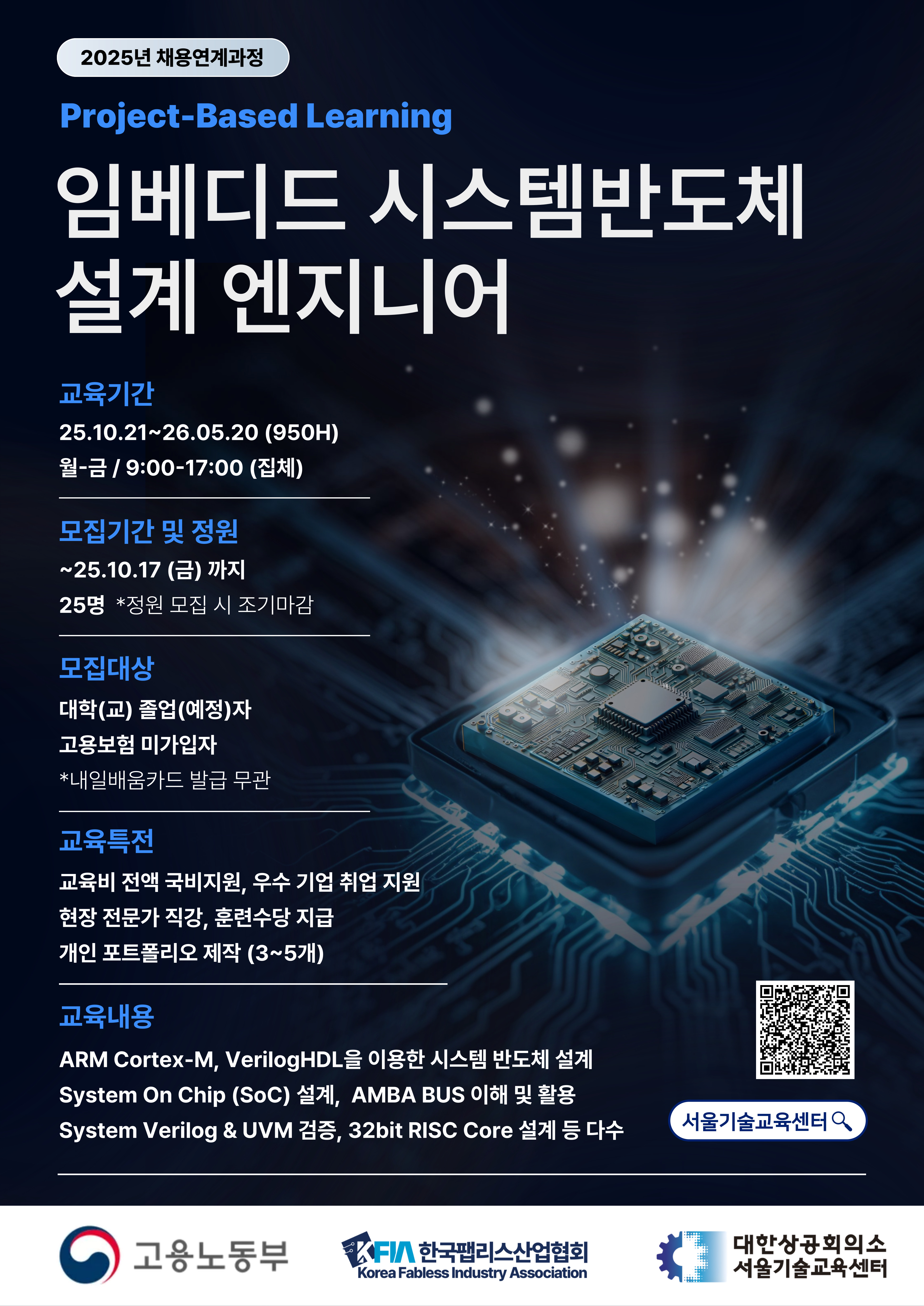 취업 프로그램 사진입니다.