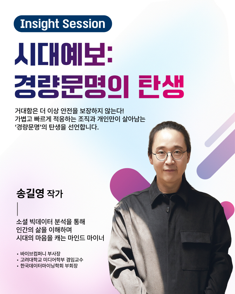 제1회도봉창업포럼 웹세부페이지3