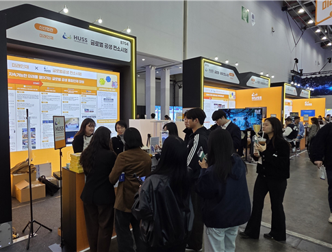 글로벌 공생 HUSS 사업단 부스