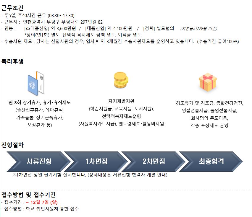 [추천채용][한국요꼬가와일렉트로닉스] 제품설계개발(HW,SW,기구)/요소기술/인사