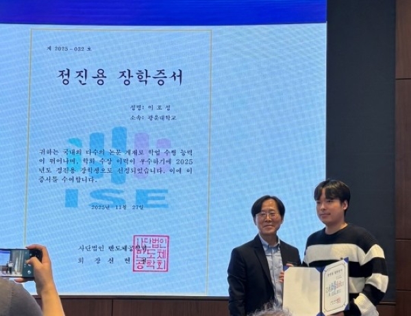 2025정진용장학금 시상식