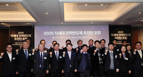 2025 차세대 전력반도체 추진단 포럼 단체 사진(구상모 교수, 앞줄 우측 네번째)

