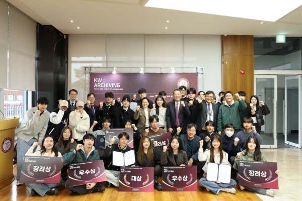 ‘KW Archiving’ 참가자 단체사진