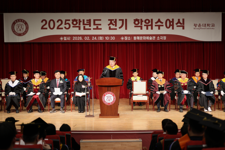 2025학년도 전기 학위수여식

