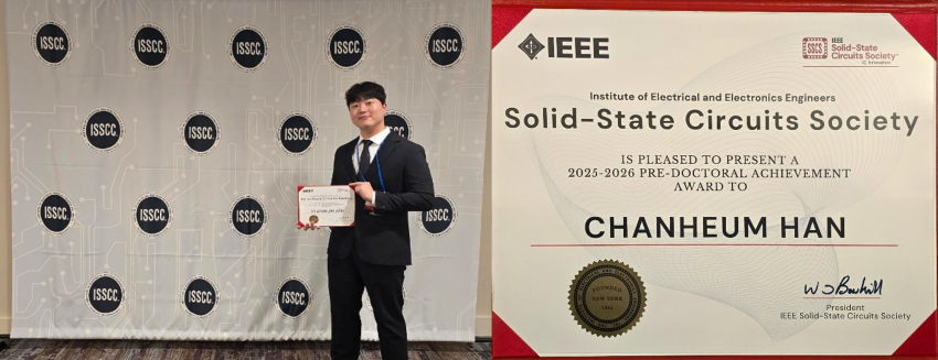 2026 ISSCC SSCS Pre-Doctoral Achievement Award 수상


