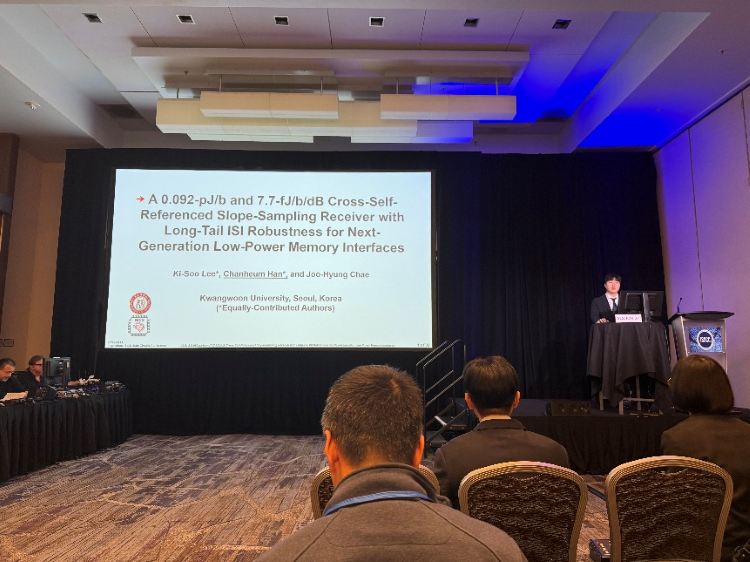 채주형 교수 연구팀의 2026 ISSCC 발표

