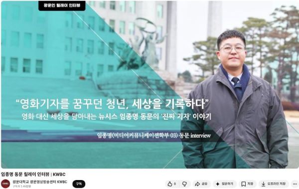 임종명 동문 인터뷰 영상 업로드
