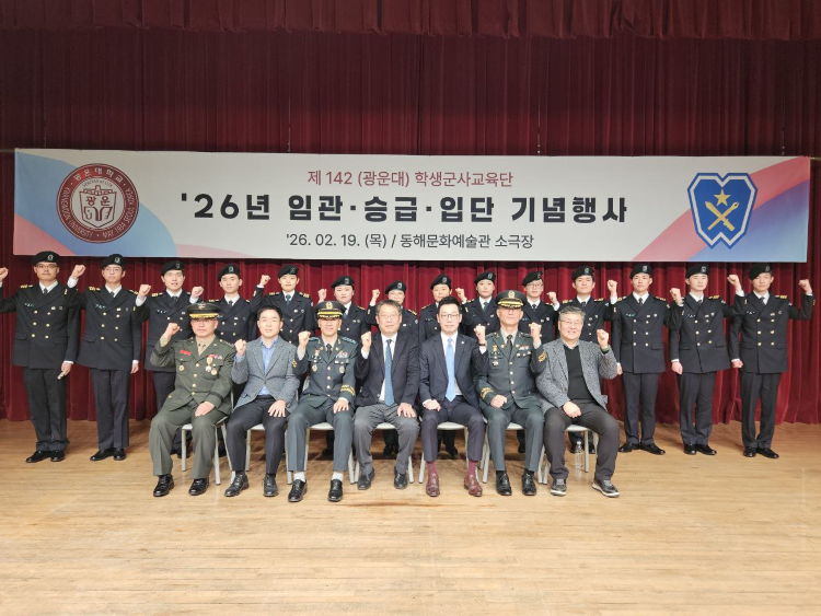 26년 학군사관 후보생 입단 축하행사