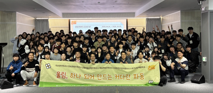 참빛인재대학, 재직자 학생 130명 참여 단합대회 성황리에 개최

