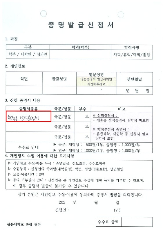증병발급신청서(예시)