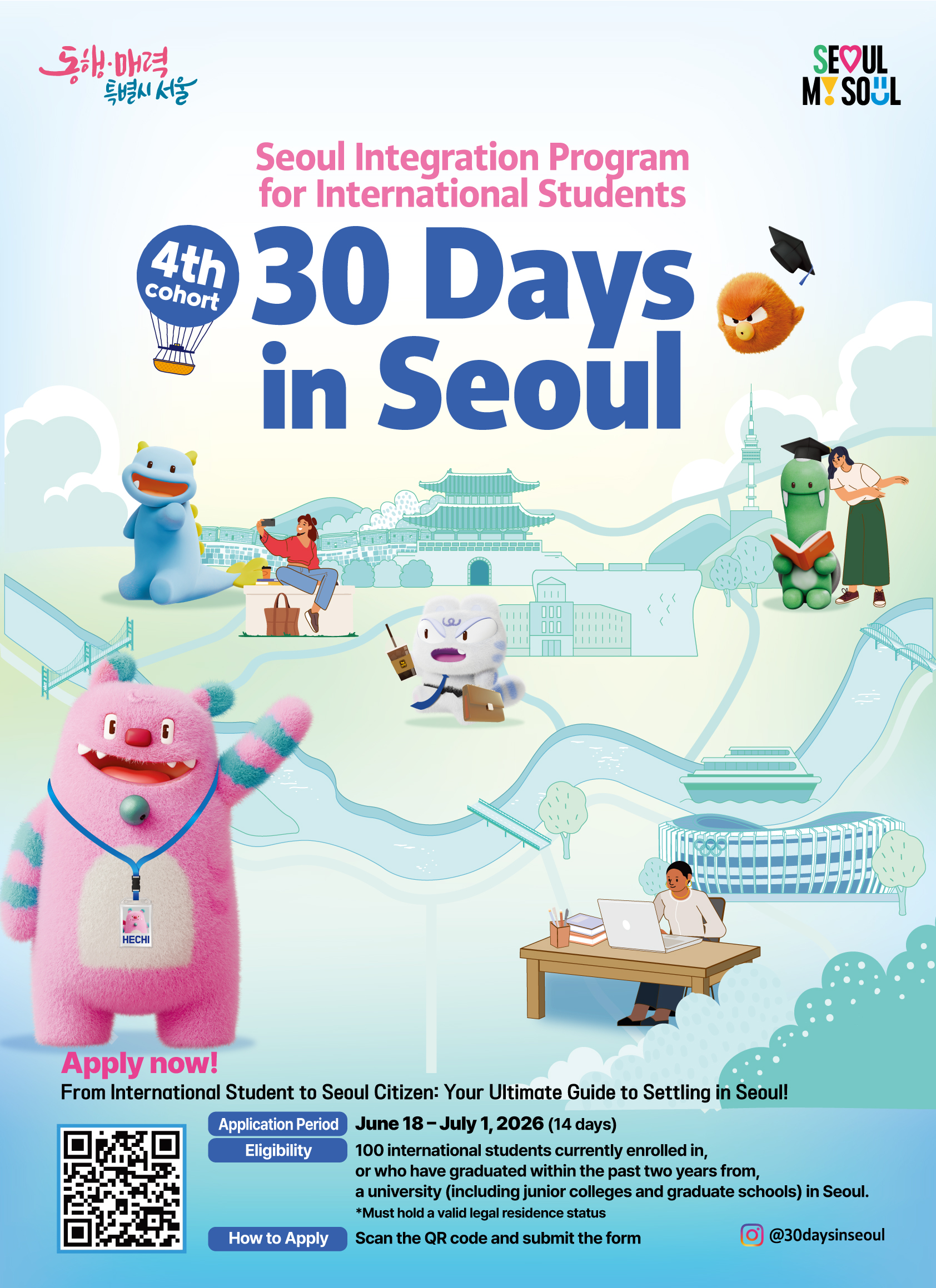 30days in Seoul 4th poster