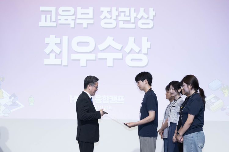 2026 HUSS 융합캠프(인사이트) 해커톤 최우수상을 수상했다