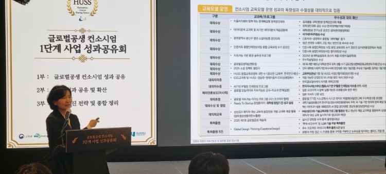 글로벌공생컨소시엄 1단계 사업 성과공유회에서 이혜영 단장이 발표하고 있다