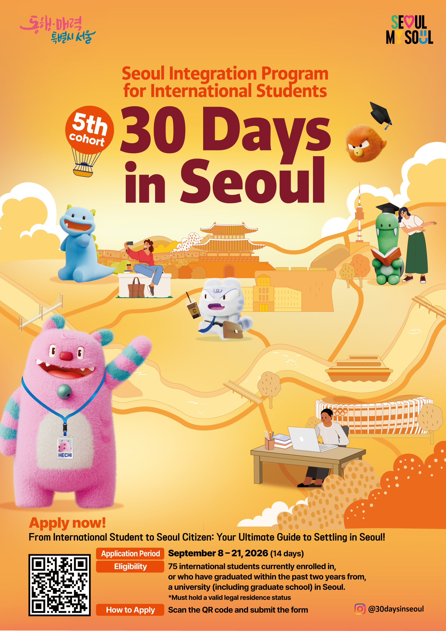 30일간의 서울일주 5기 모집 포스터 영문