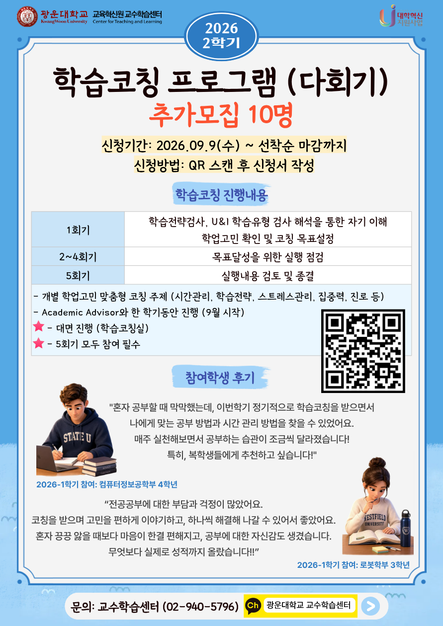 다회기 추가모집 포스터