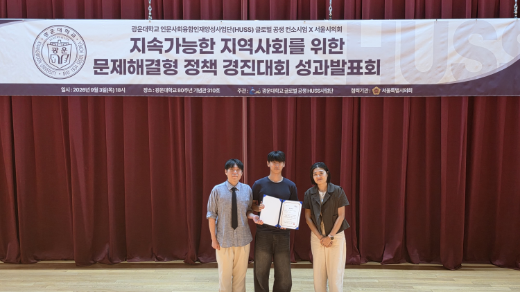 (위)총 5개 팀이 지속가능한 지역사회를 위한 문제해결형 정책제안서를 발표했다
(아래)‘수요 맞춤형 병원 이동지원 체계’를 제안해 최우수상을 수상한 ‘동고동락’ 팀과 고효진 박사