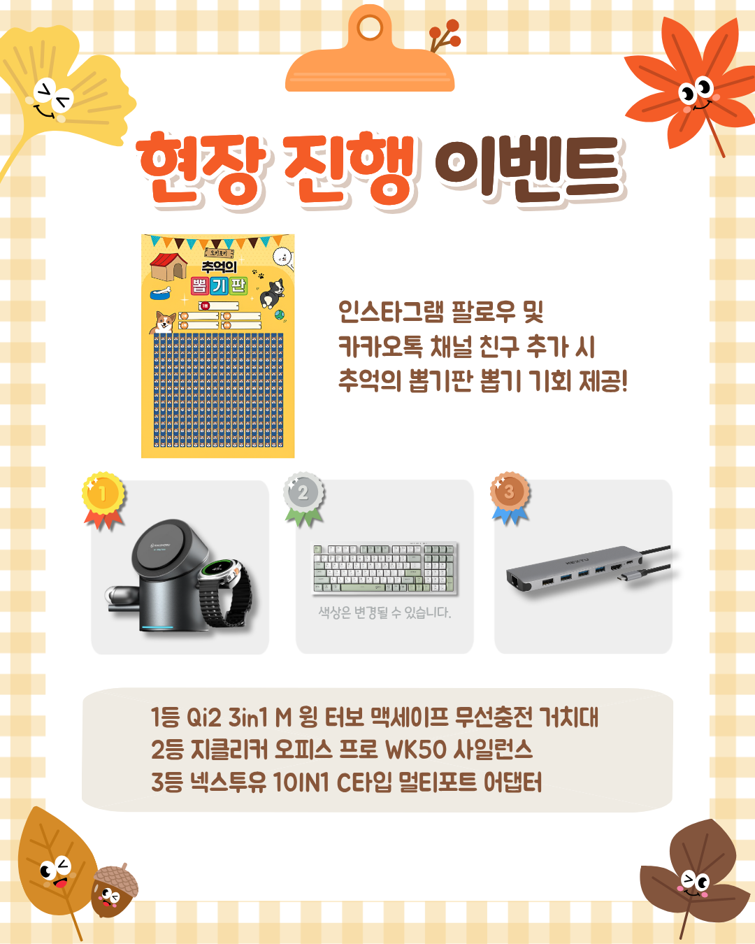 가을맞이 커피차 이벤트 안내
광운대학교 학생들을 위한 가을맞이 커피차 이벤트를 진행합니다.

일시: 2026. 9. 29.(화) 10:00~14:00
장소: 광운대학교 새빛관 앞 푸드트럭
대상: 광운대학교 전자정보공과대학 및 인공지능융합대학 학생
내용: 채용연계 과정 상담 부스 및 SNS 팔로우 이벤트
QR 작성 후 결과 제출 시 커피를 제공하오니 학생 여러분의 많은 참여 바랍니다. ☕🍂


