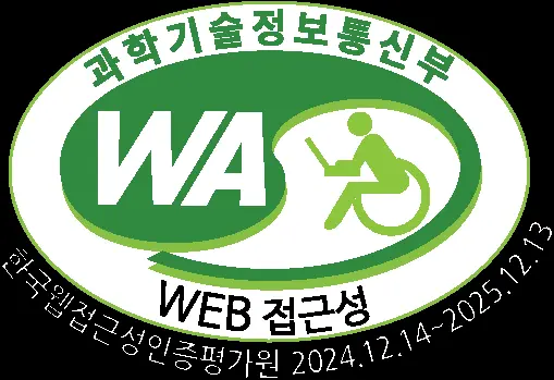 (사)한국장애인단체총연합회 한국웹접근성인증평가원 웹 접근성우수사이트 인증마크(WA인증마크)